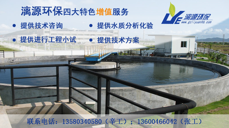 工業(yè)污水處理廠家-漓源環(huán)保 工業(yè)污水處理廠家-漓源環(huán)保