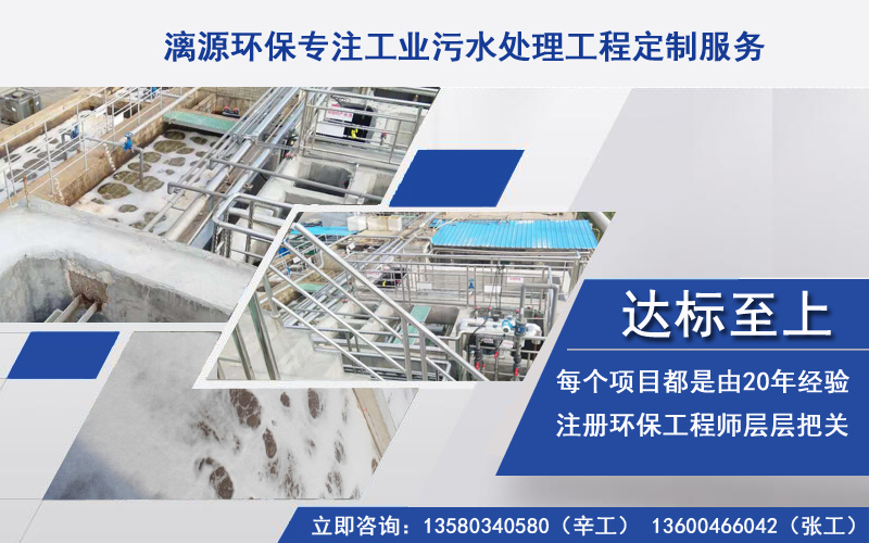 MA酸酐廢水處理工程服務(wù) MA酸酐廢水處理工程服務(wù)