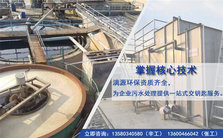 姜辣素提取廢水處理技術(shù) 姜辣素提取廢水處理技術(shù)