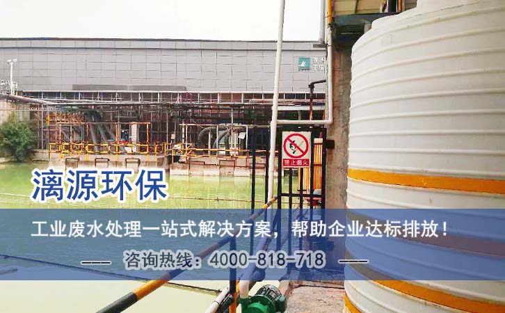不飽和聚酯樹脂生產(chǎn)廢水處理解決方案 不飽和聚酯樹脂生產(chǎn)廢水處理解決方案