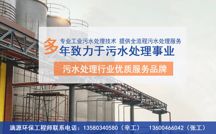 混合化工廢水處理工程服務(wù) 混合<a href='/hgfscl.htm' class='keys' title='點(diǎn)擊查看關(guān)于化工廢水處理的相關(guān)信息' target='_blank'>化工廢水處理</a>工程服務(wù)