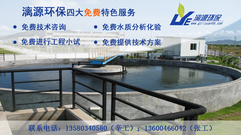 漓源環(huán)保助您走上制藥廢水處理達標排放之路 漓源環(huán)保助您走上制藥廢水處理達標排放之路