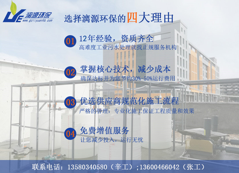 廣州漓源環(huán)保助您走上制藥廢水處理達(dá)標(biāo)排放之路 廣州漓源環(huán)保助您走上制藥廢水處理達(dá)標(biāo)排放之路