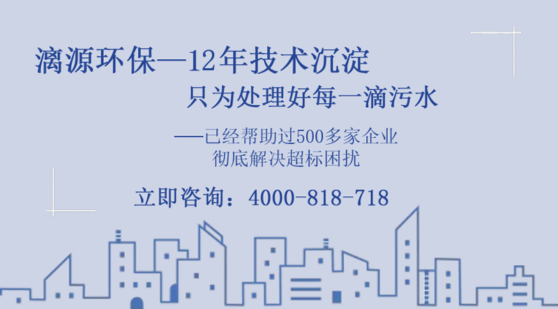 廣州漓源環(huán)保助您走上化工廢水處理達(dá)標(biāo)排放之路 廣州漓源環(huán)保助您走上化工廢水處理達(dá)標(biāo)排放之路