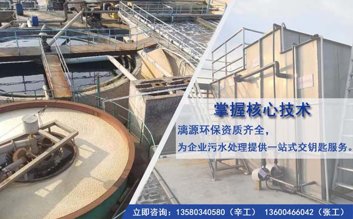 印染污水處理工藝 印染污水處理工藝