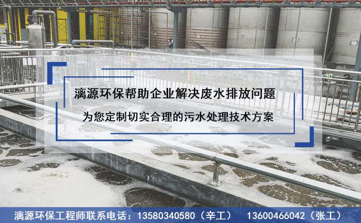 電鍍污水如何處理