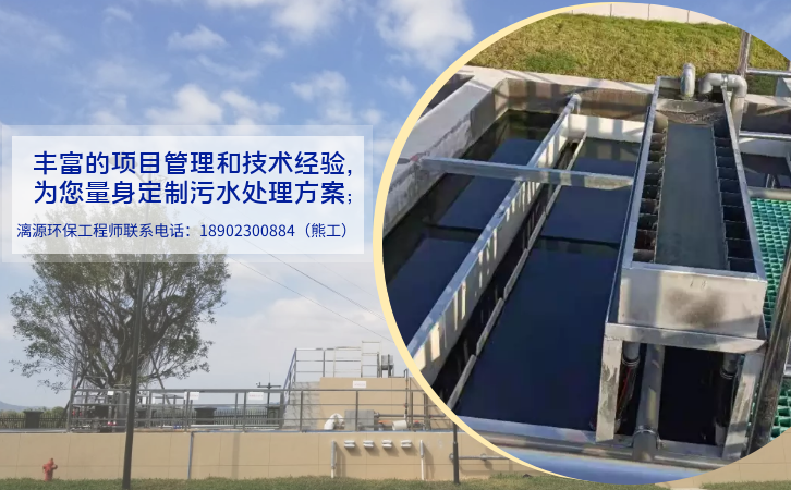 伏草隆廢水處理 伏草隆廢水處理